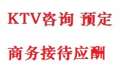 普兰最好十大KTV会所消费排名
