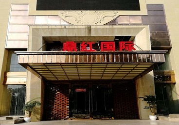普兰商务KTV真空哪家最开放-鼎红国际KTV消费价格玩乐点评